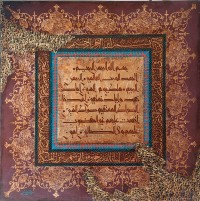 Syed Rizwan, 30 x 30 Inch, Oil on Canvas, Calligraphy Painting, AC-SRN-019